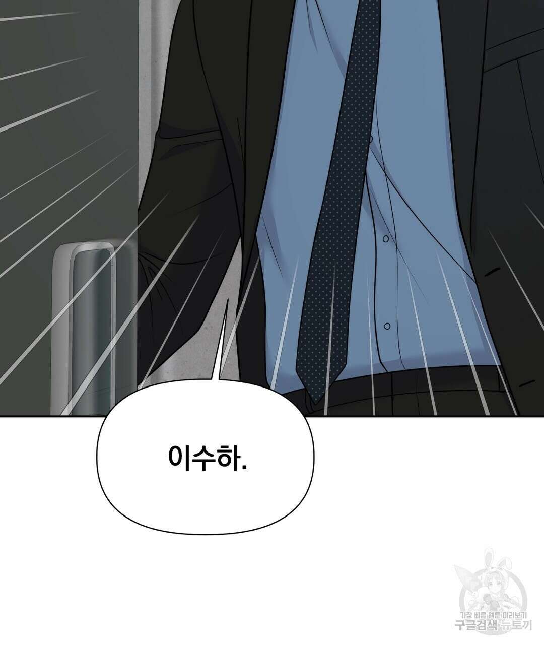 맥거핀 20화 14