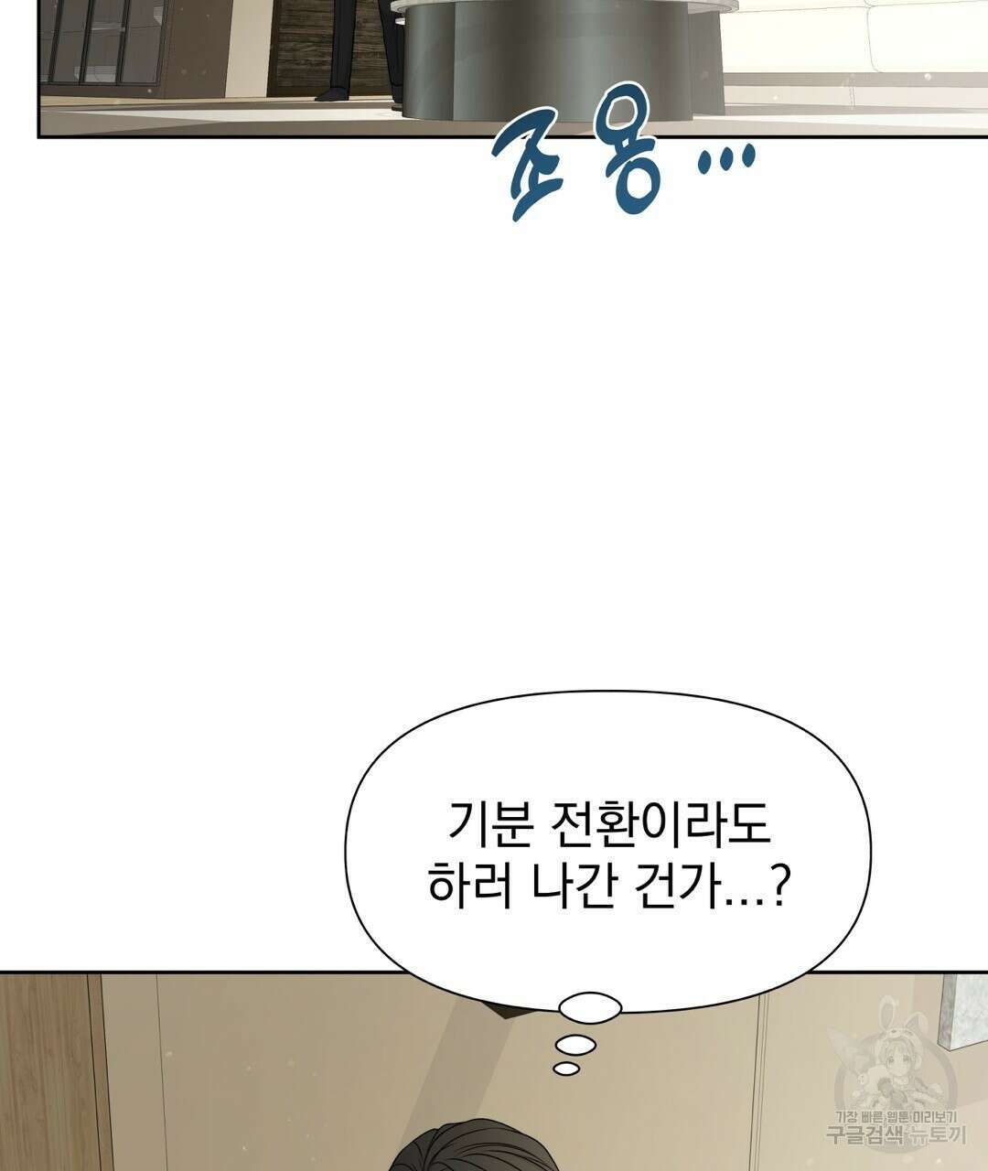 맥거핀 20화 17