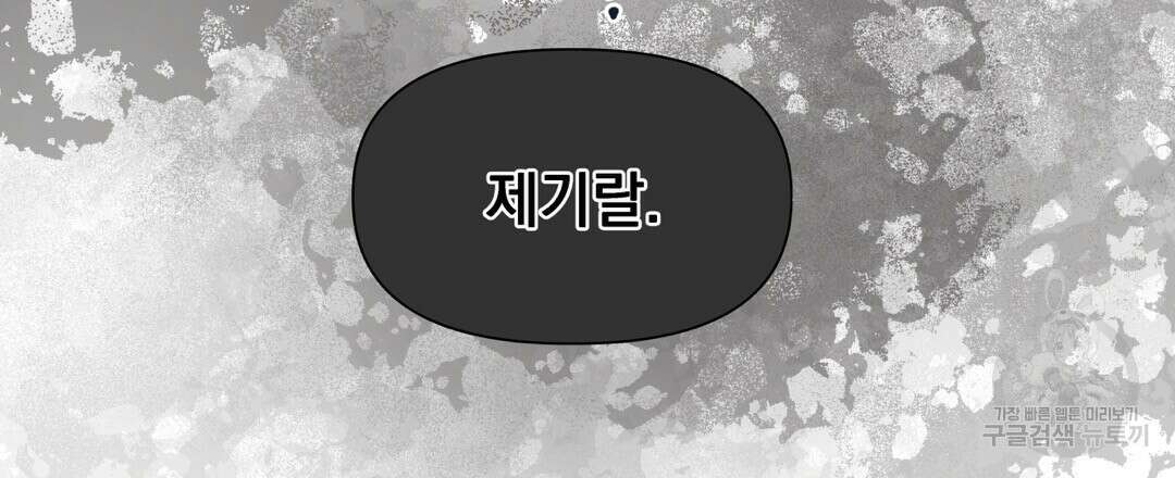 맥거핀 20화 21