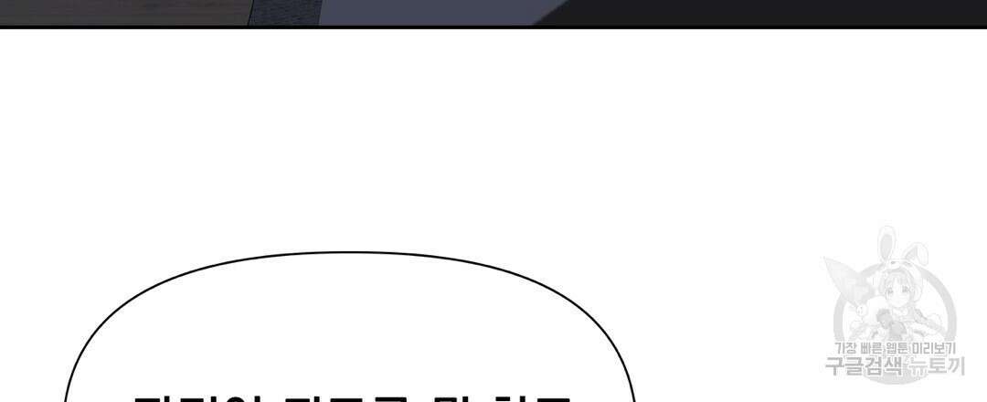 맥거핀 20화 24