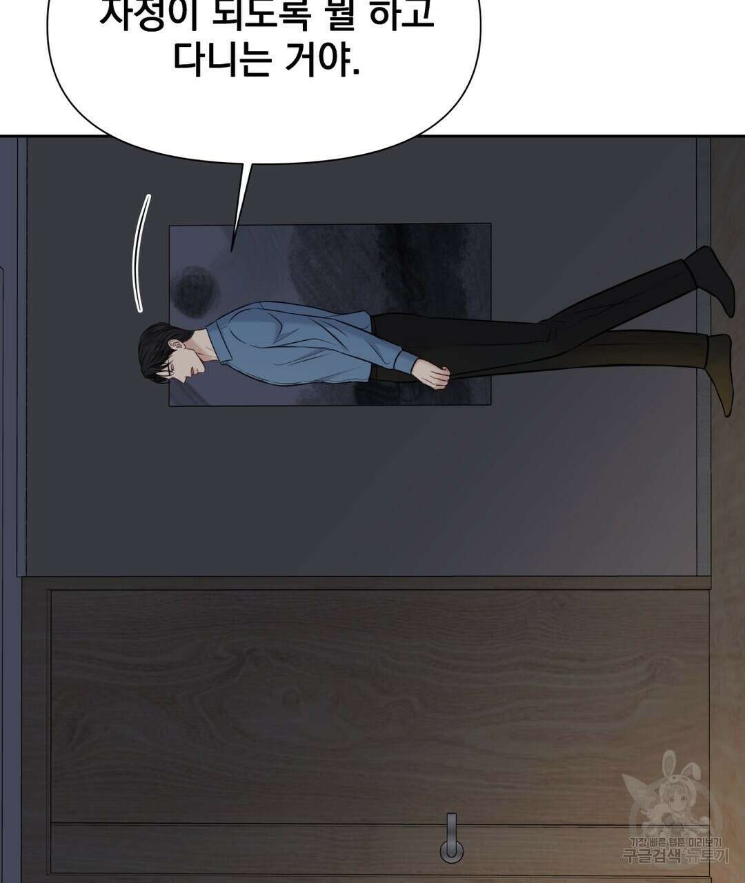 맥거핀 20화 25