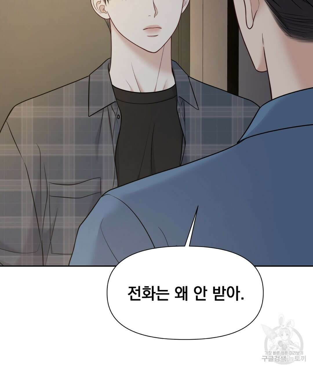 맥거핀 20화 28