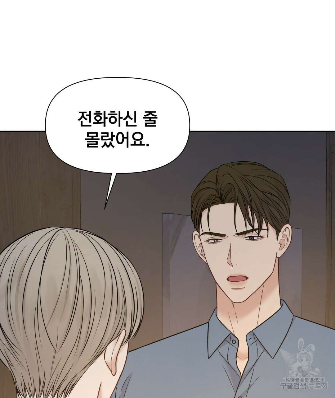 맥거핀 20화 29