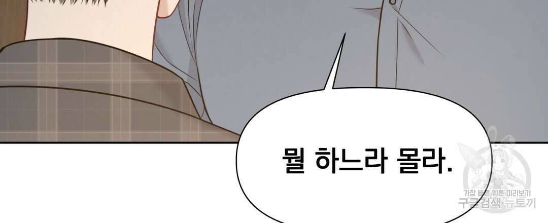 맥거핀 20화 30