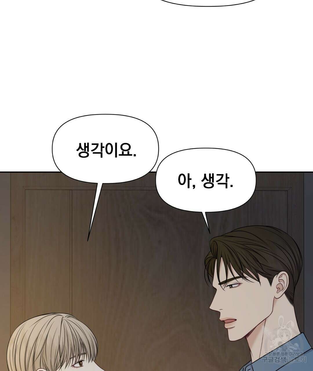 맥거핀 20화 31