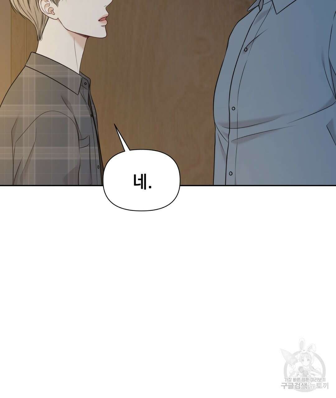 맥거핀 20화 32