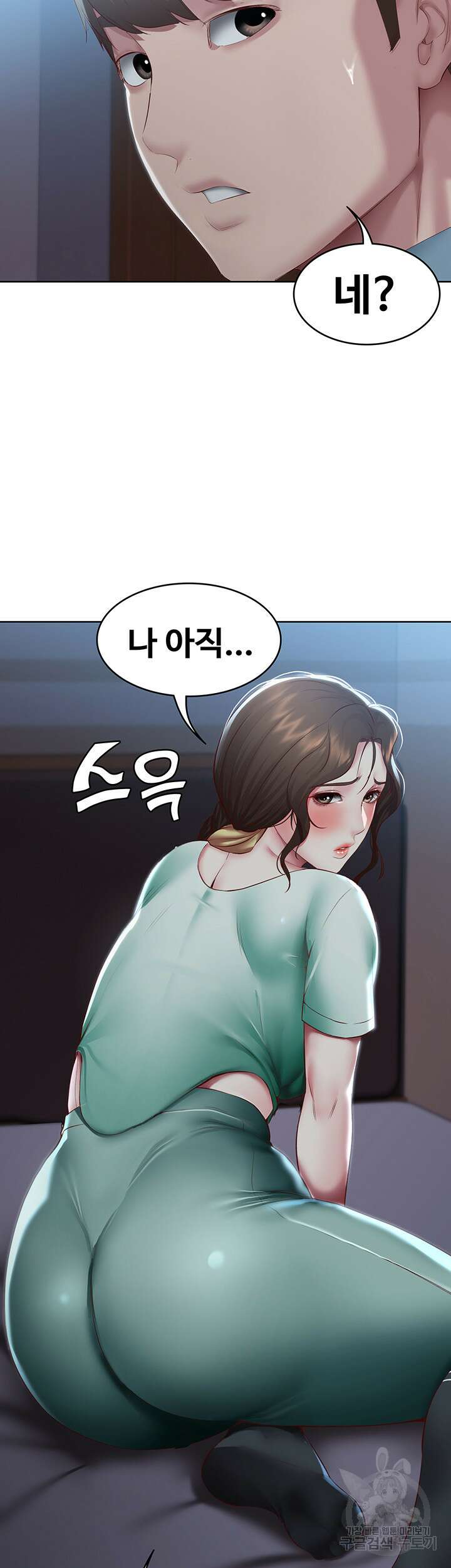 하숙일기 101화 2