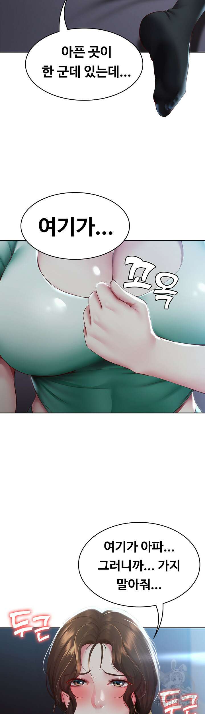 하숙일기 101화 3