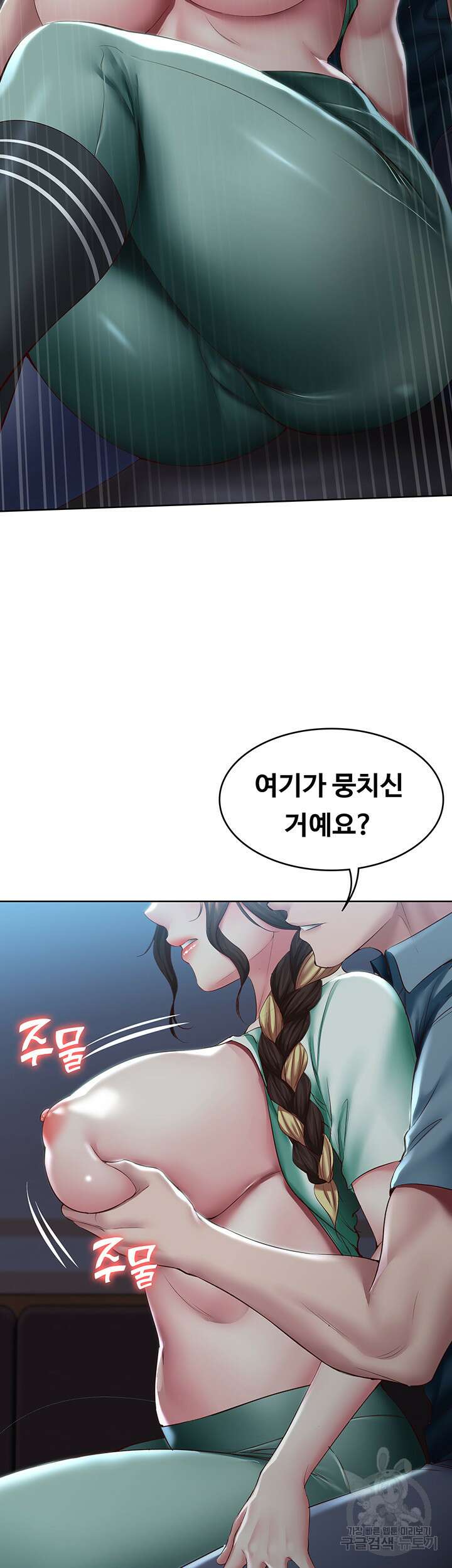 하숙일기 101화 14