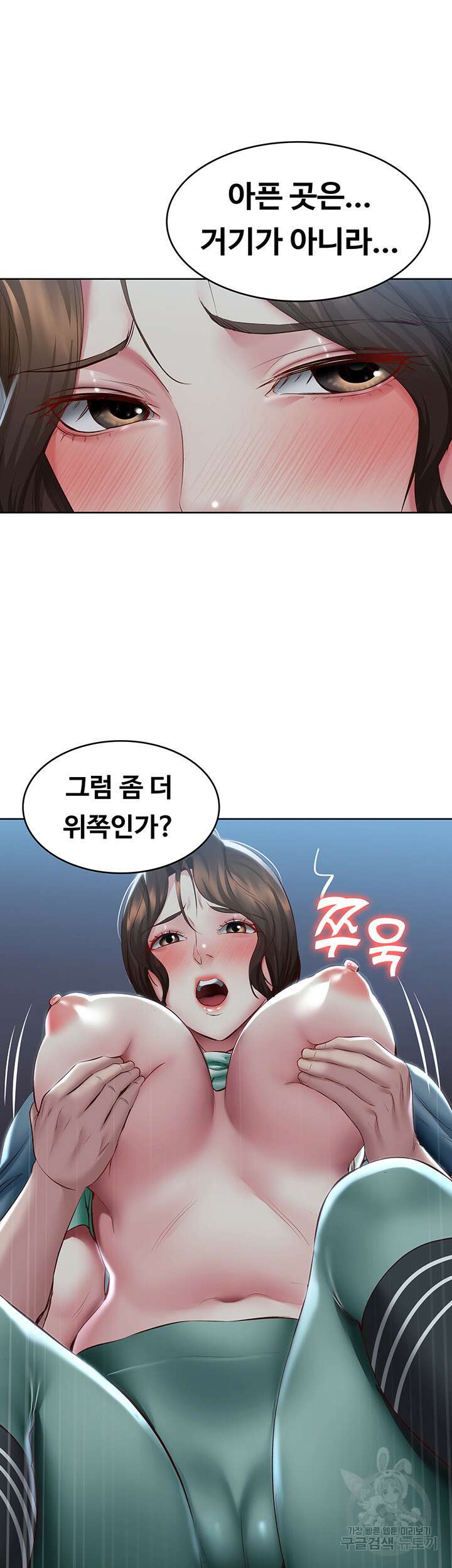 하숙일기 101화 16
