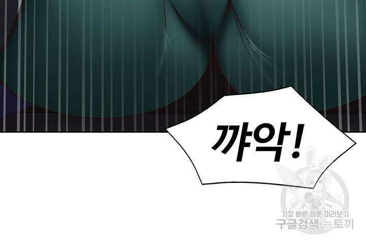 하숙일기 101화 17