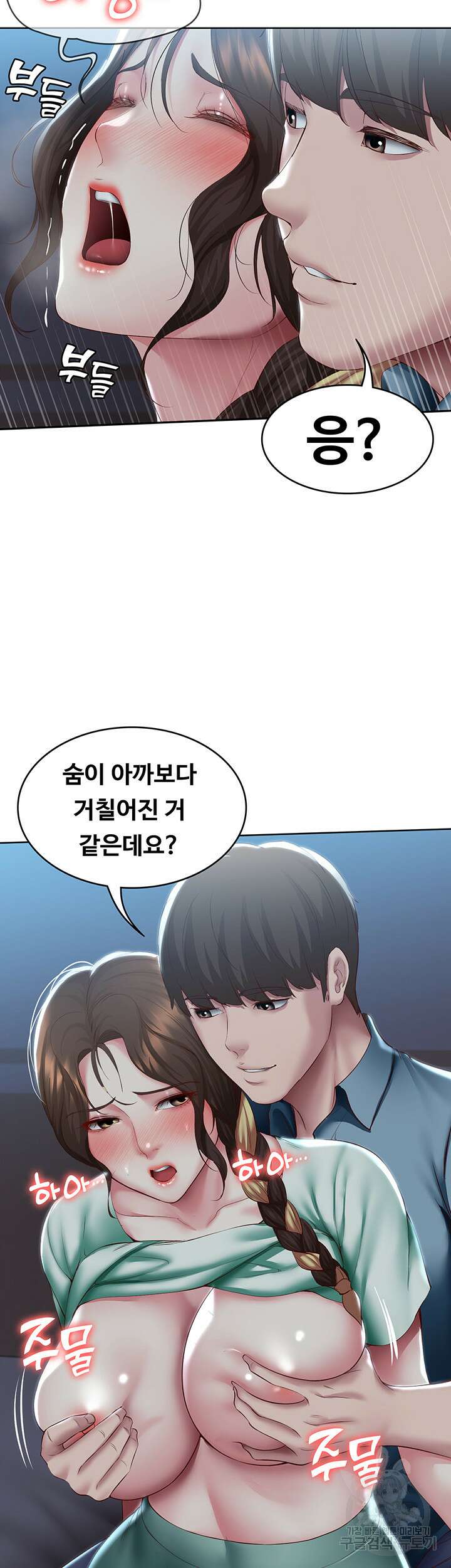 하숙일기 101화 20