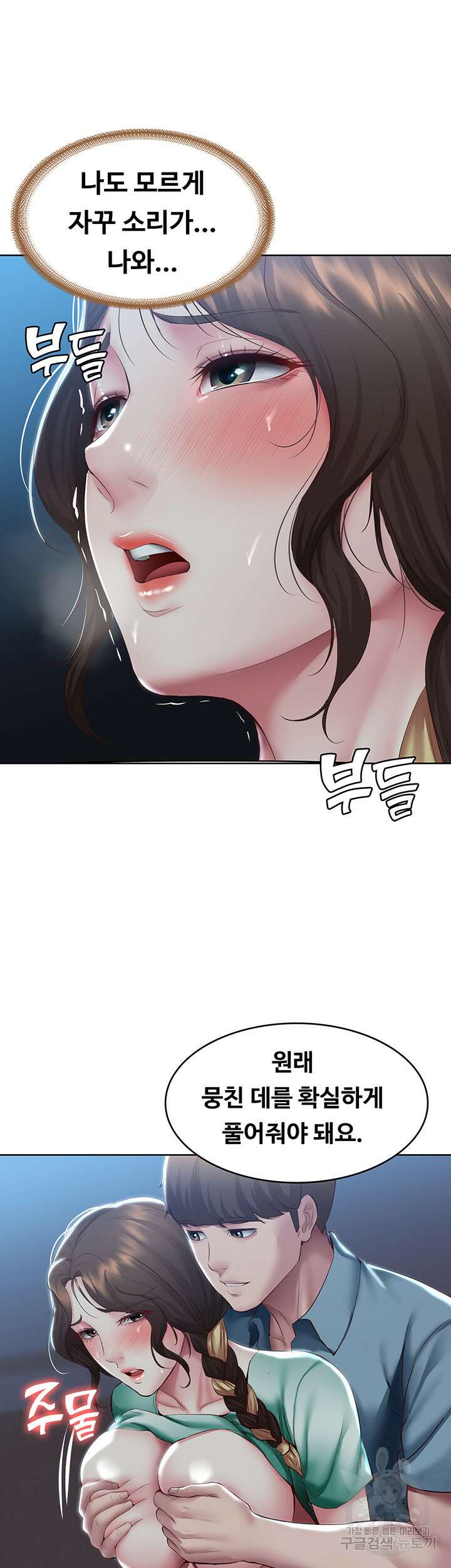 하숙일기 101화 23