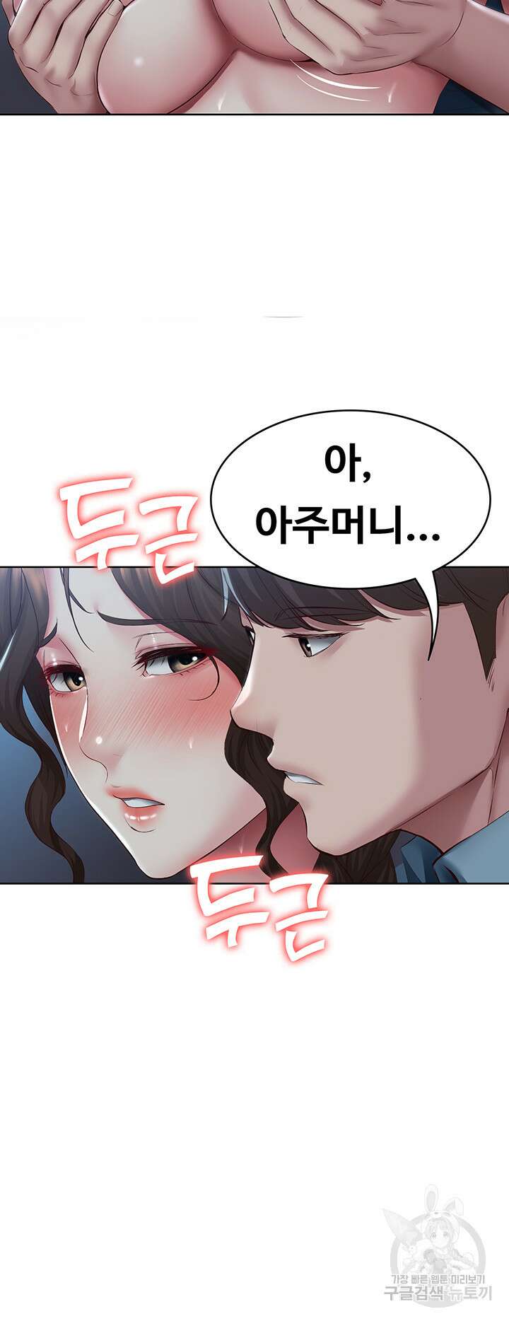 하숙일기 101화 26
