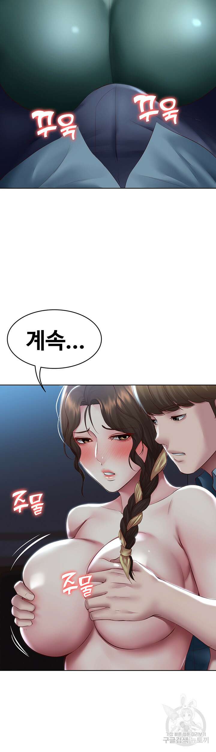 하숙일기 101화 28