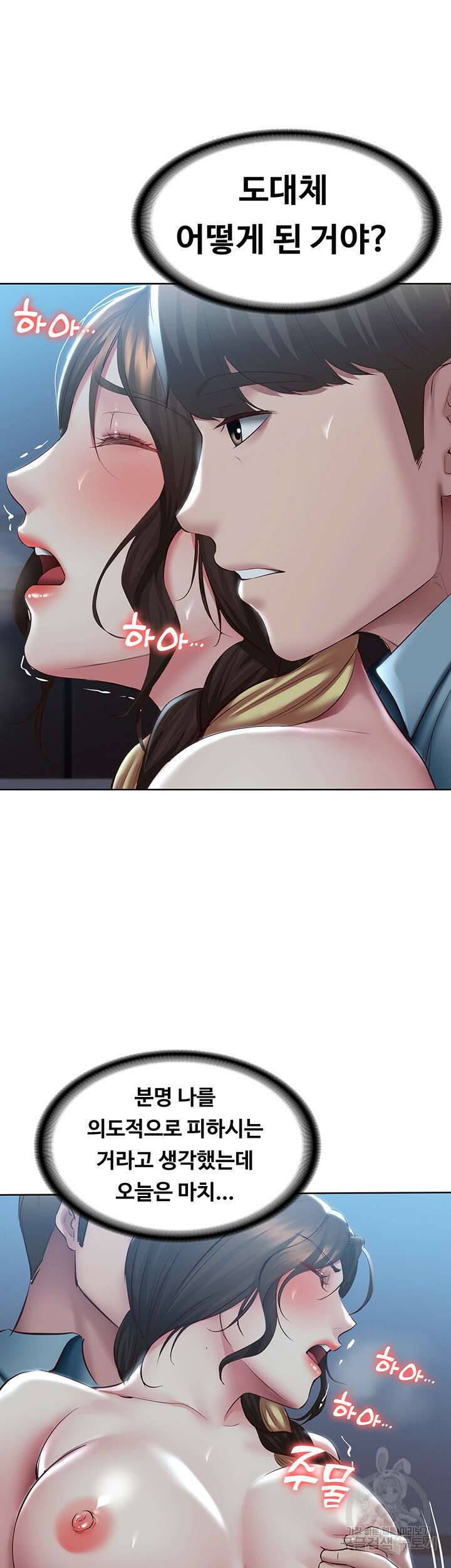 하숙일기 101화 33