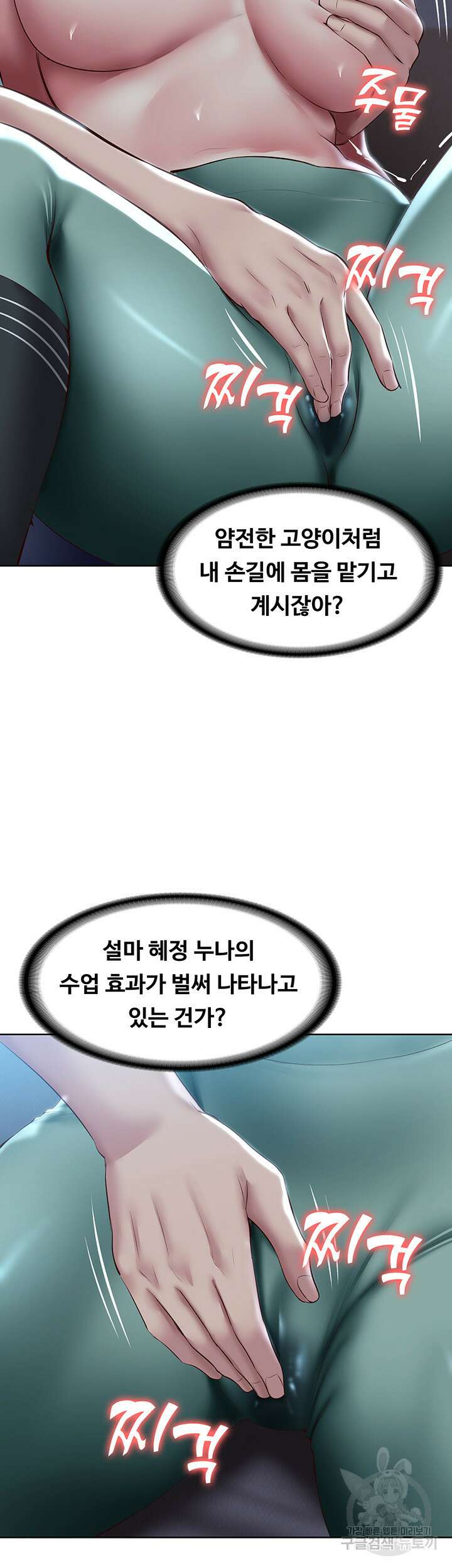 하숙일기 101화 34