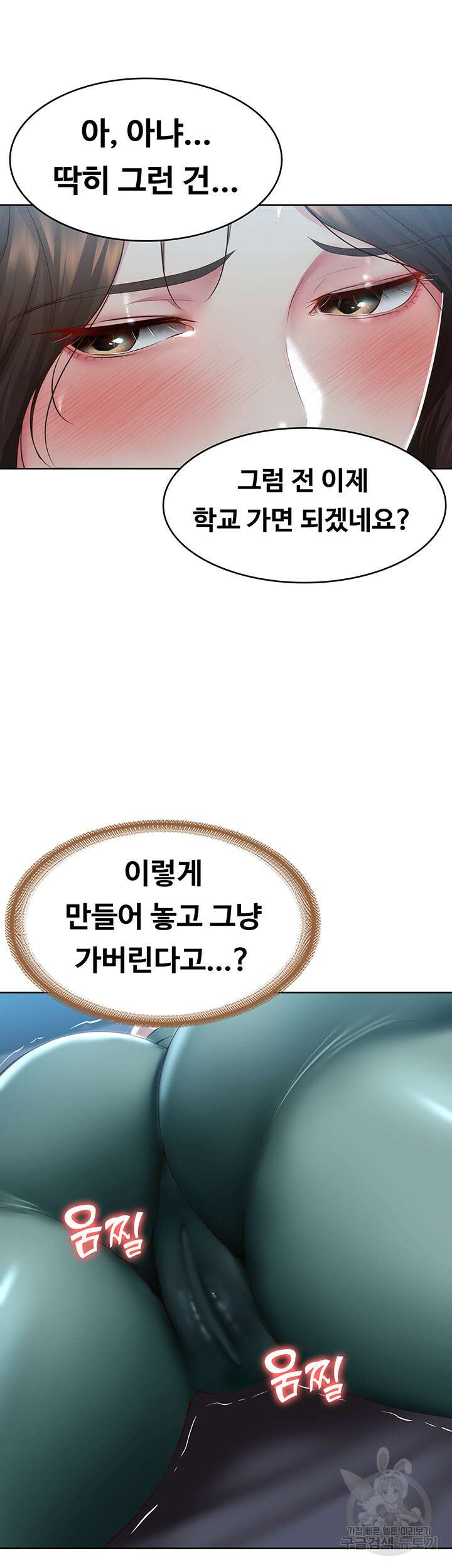 하숙일기 101화 39