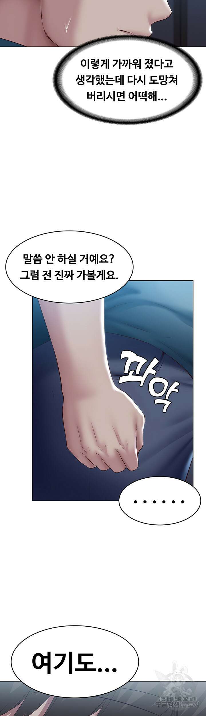 하숙일기 101화 45