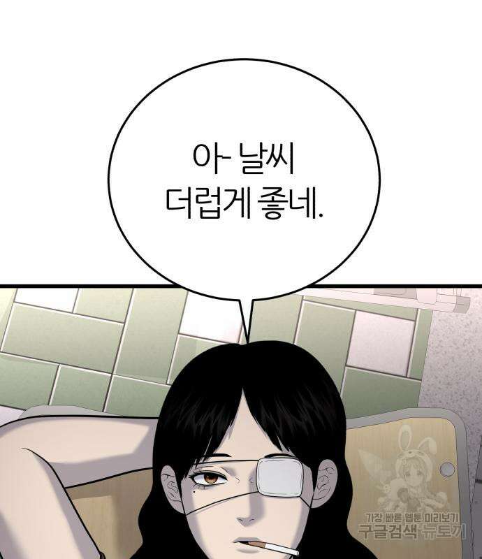 대리게임 13화 6