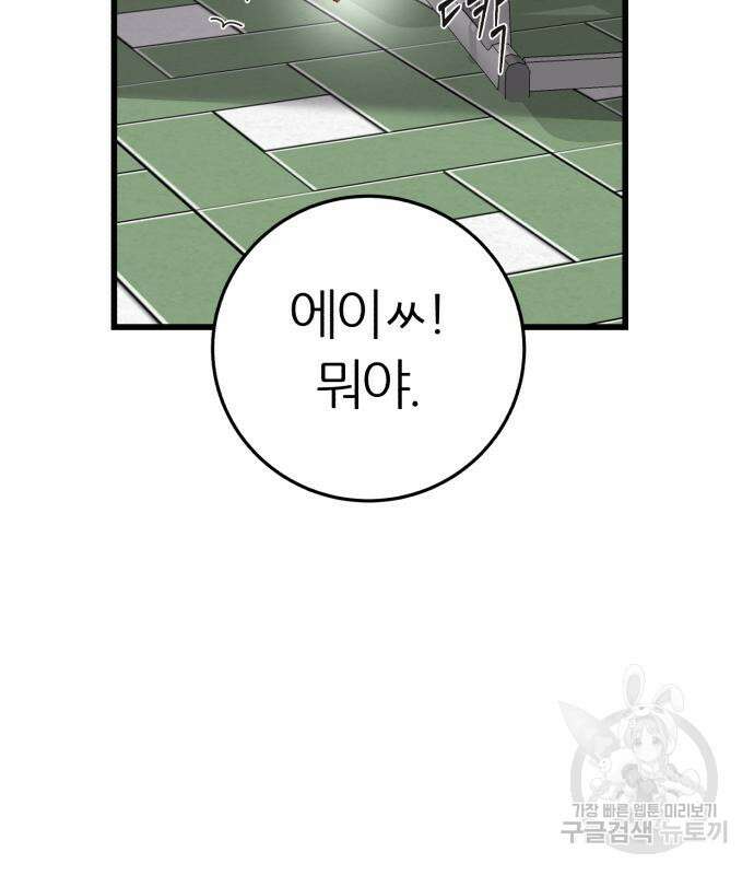 대리게임 13화 9