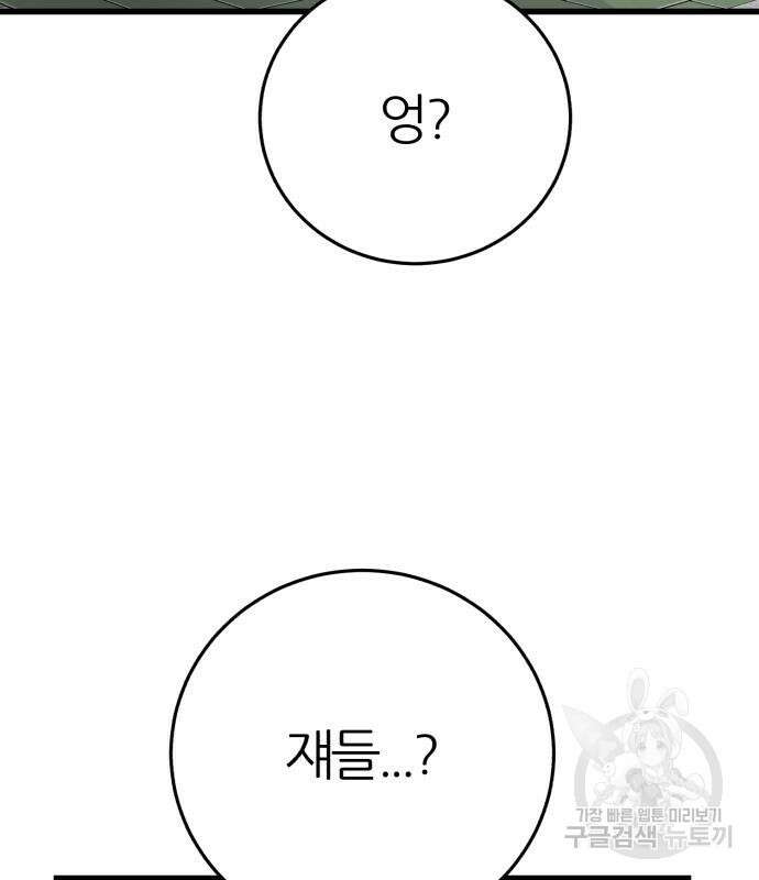 대리게임 13화 11