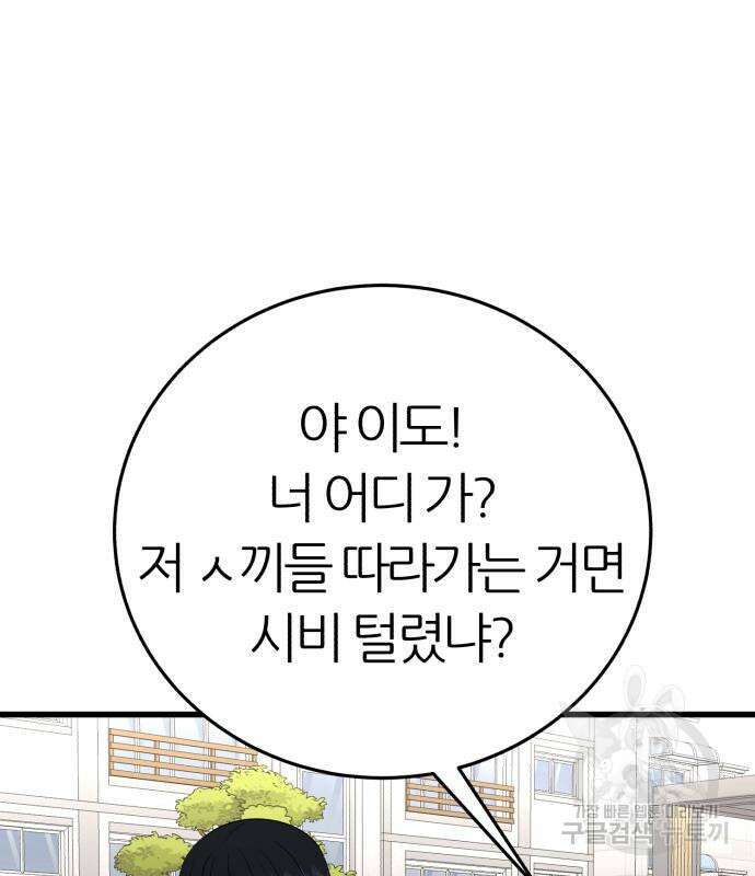 대리게임 13화 13