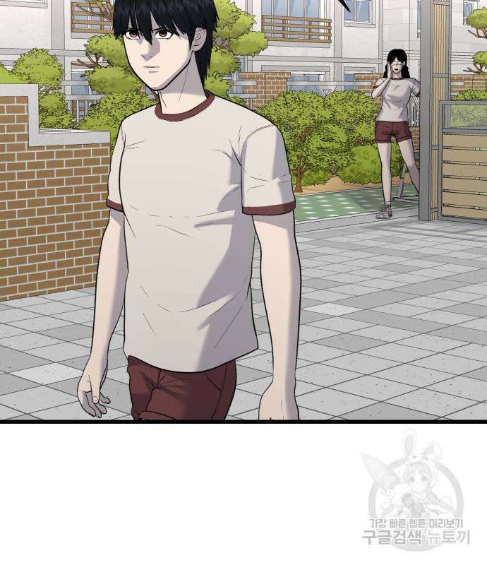 대리게임 13화 14