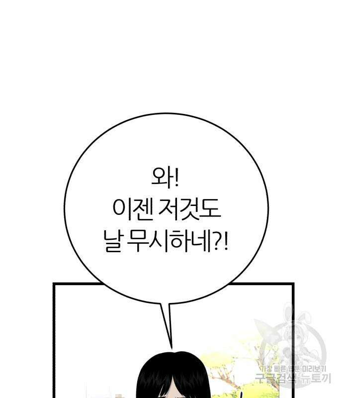 대리게임 13화 19
