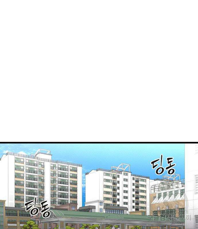 대리게임 13화 22