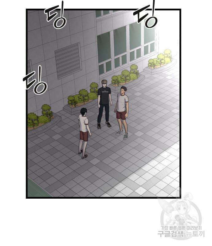 대리게임 13화 24