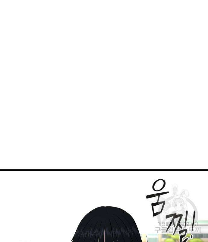 대리게임 13화 25