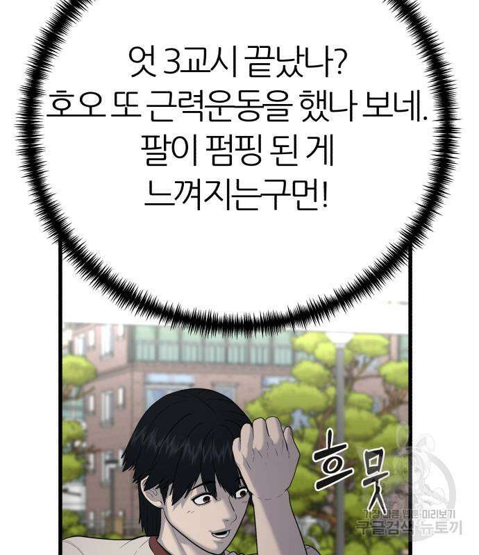 대리게임 13화 27