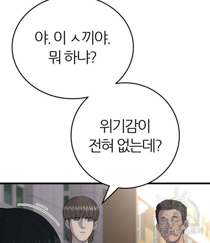 대리게임 13화 29