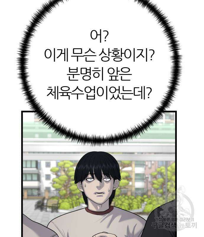 대리게임 13화 31