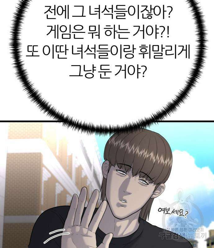 대리게임 13화 33