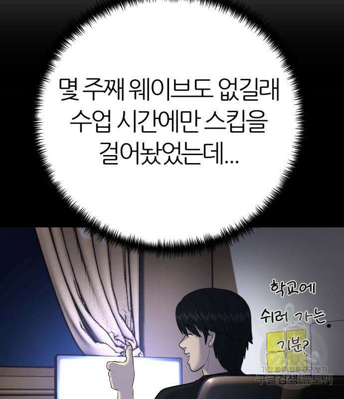 대리게임 13화 35