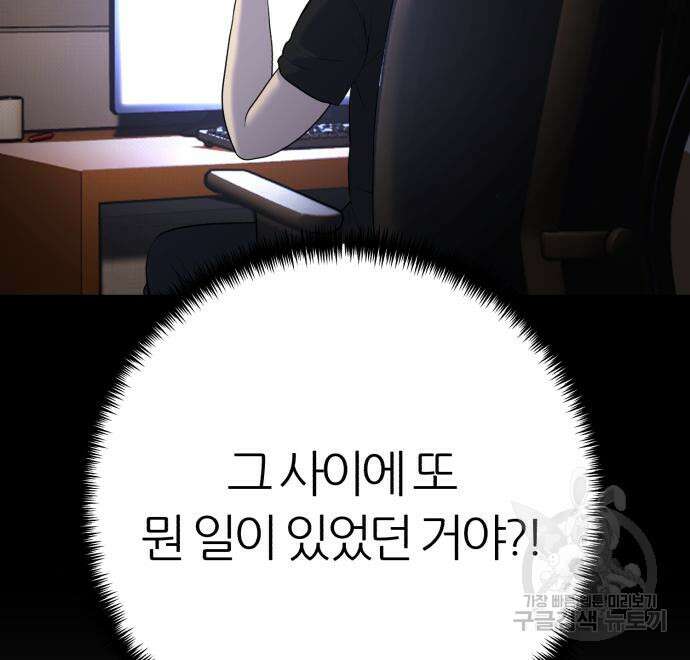 대리게임 13화 36