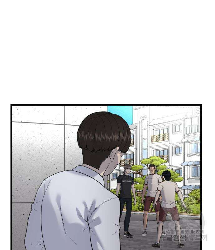 대리게임 13화 38
