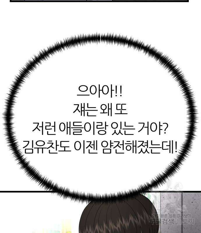 대리게임 13화 39