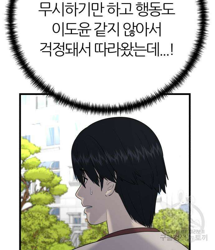 대리게임 13화 41