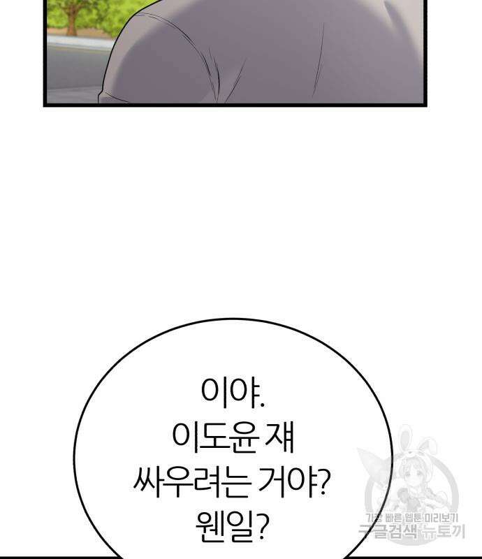 대리게임 13화 42