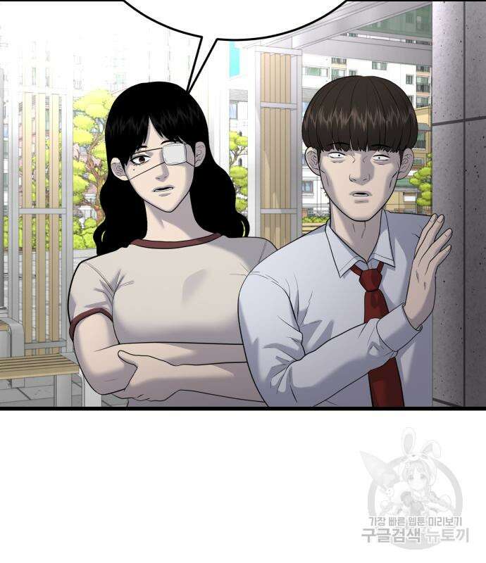 대리게임 13화 43