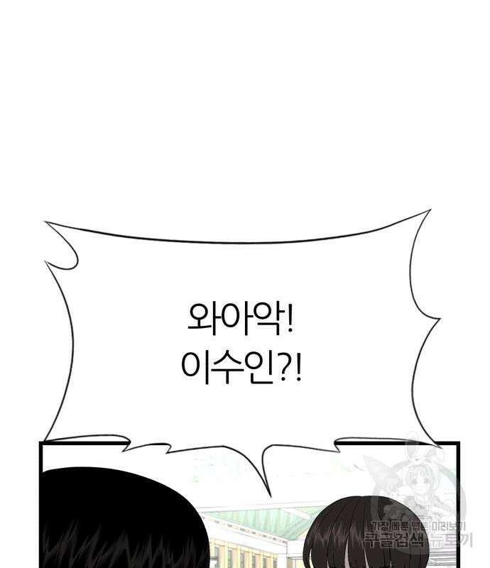 대리게임 13화 44