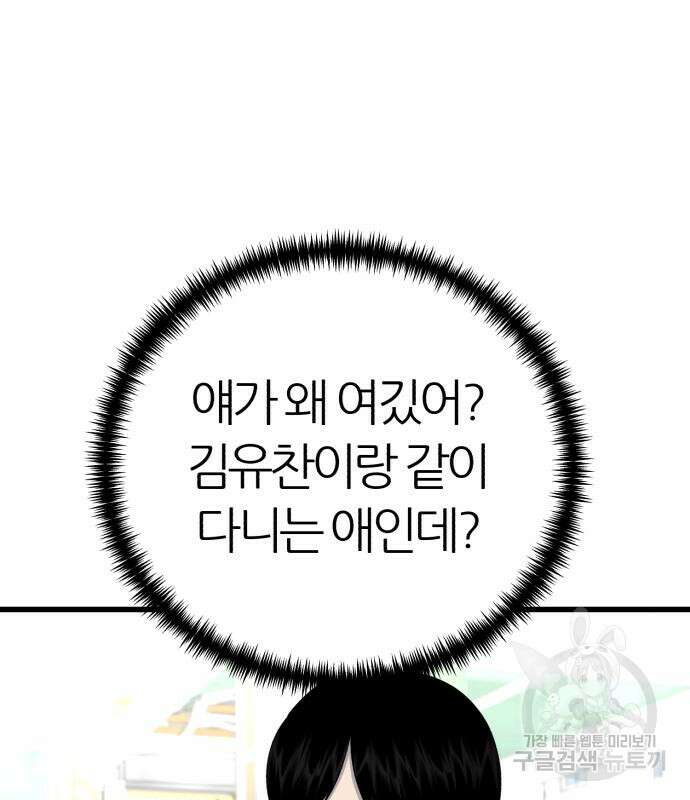 대리게임 13화 46
