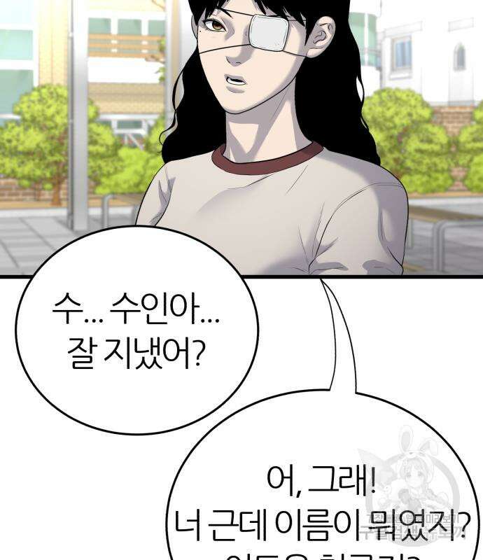 대리게임 13화 47