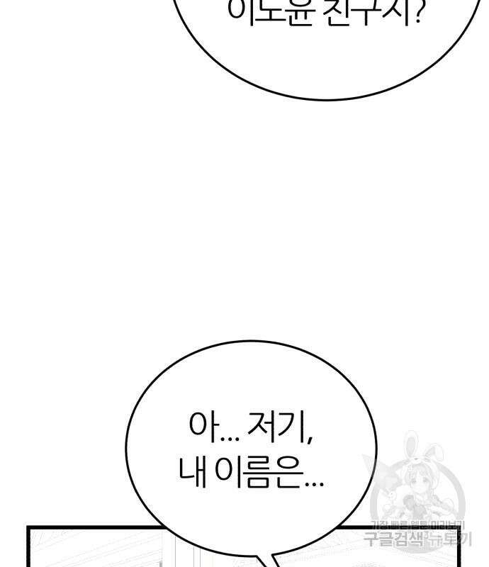 대리게임 13화 48