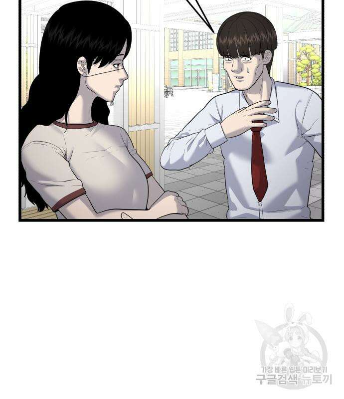 대리게임 13화 49