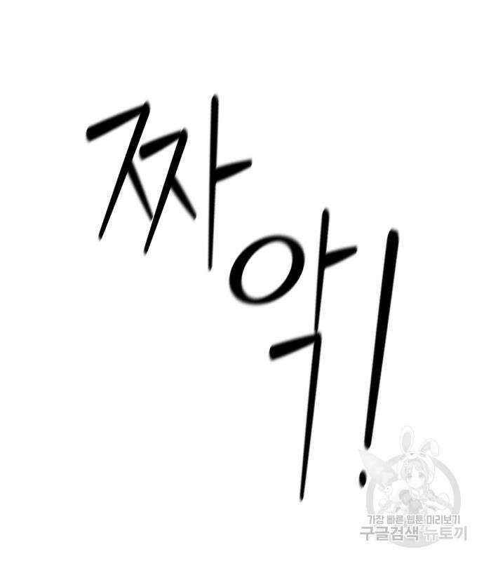 대리게임 13화 50