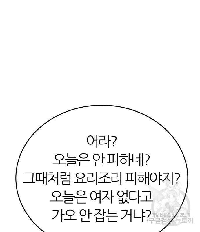 대리게임 13화 51